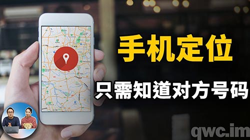 手机GPS精准定位服务